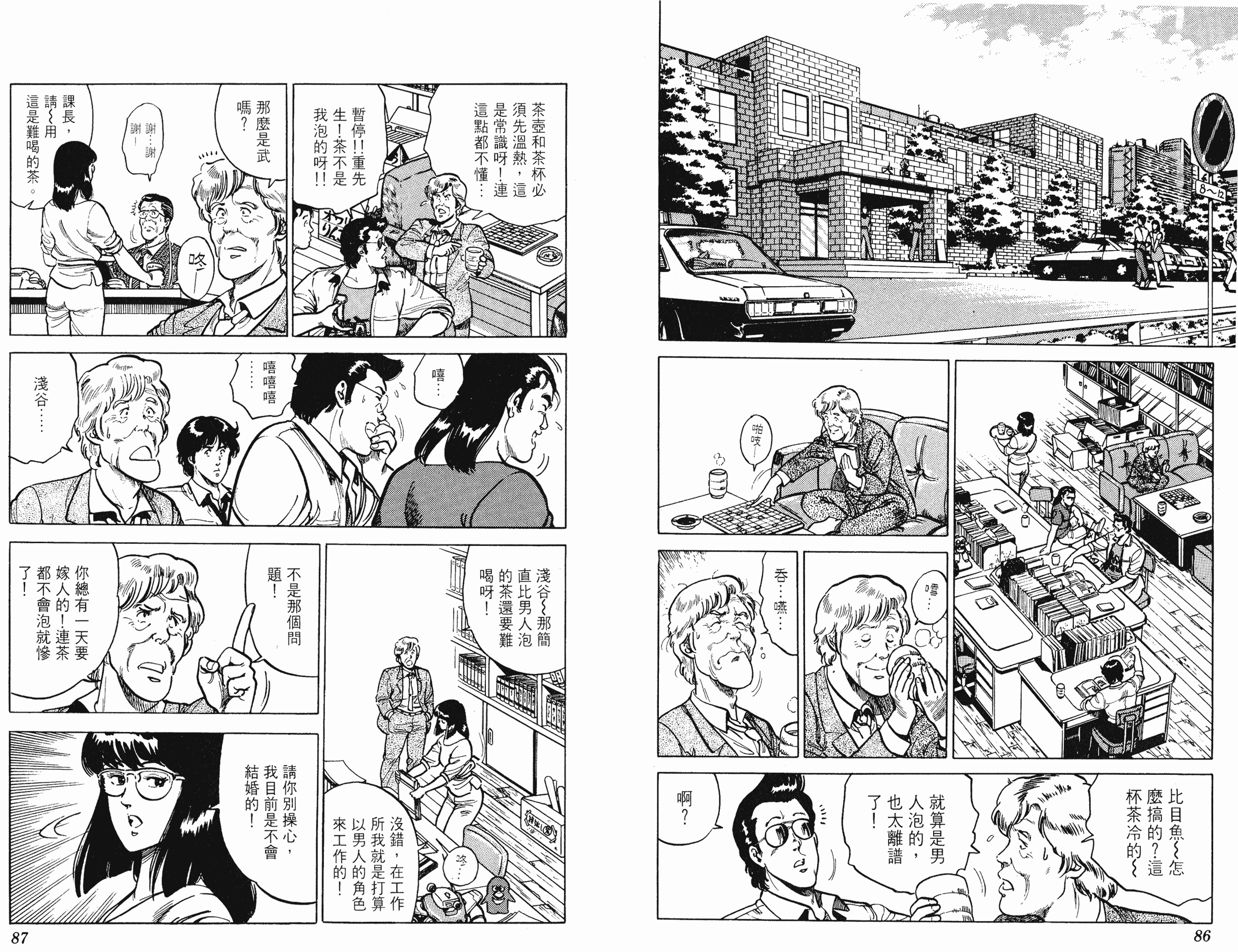 [貓之眼CAT'S.EYE][北條司][玉皇朝][C.C]Vol.1343